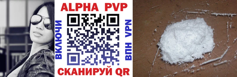 Alfa_PVP Crystall  Междуреченск 