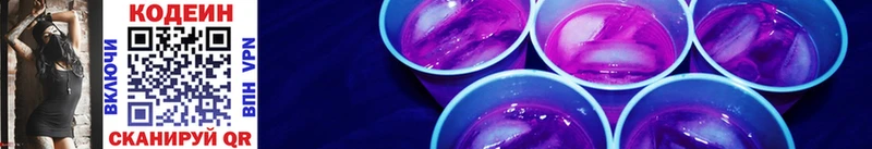 Codein Purple Drank  Междуреченск 