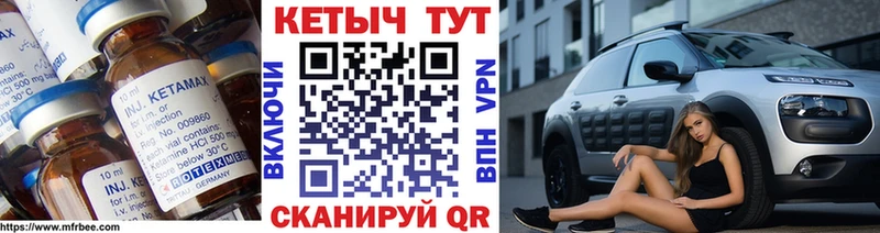 КЕТАМИН ketamine  Междуреченск 