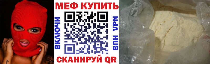 МЕФ кристаллы  Междуреченск 