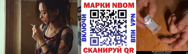 shop состав дарнет шоп Междуреченск Марки N-bome 1500мкг